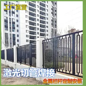 定制金属围栏 阳台围墙防护方管激光下料焊接加工安装铁艺栏杆