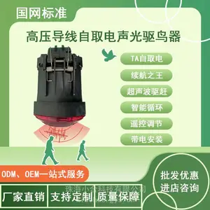 自取电声光驱鸟器XH-JQR-200 果园防鸟设备 可靠性高