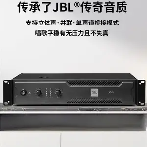 JBL X4 X6 X8רҵ���󼶹����豸����OK ��̨ KTV ������ù���