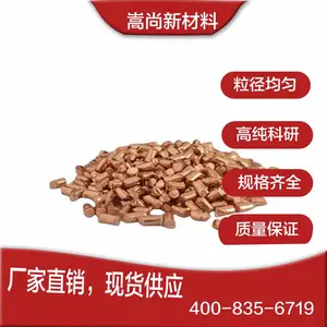 纯铜粒单质金属无氧星元金属材料真空包装电解单质金属
