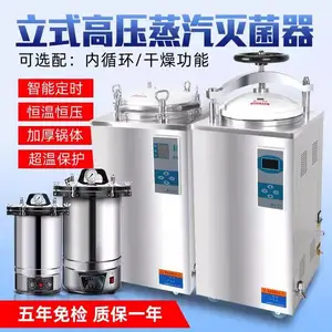 大型高温压力蒸汽数显全自动反压实验室消毒锅立式灭菌锅75L 100升