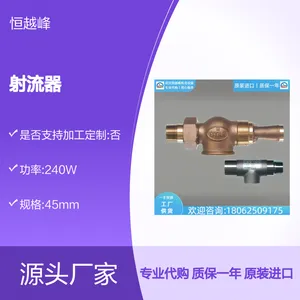 日本hokuto北斗射流器6PS-WG 7PS-WG 8PS-WG螺纹状全新供应