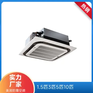 美润 防爆车载空调 广角送风 品质*** 直流变频冷暖可定制
