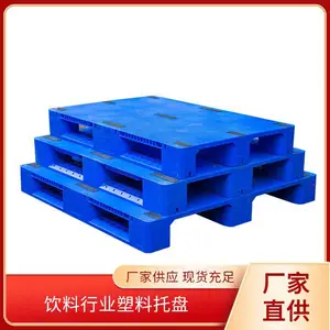 1200x1000mm 平板川字 加厚塑料托盘 物流仓库叉车货架卡板