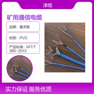 鑫津缆 煤矿用阻燃屏蔽通信电缆MHYVP1*4*7/0.52传输稳定防爆