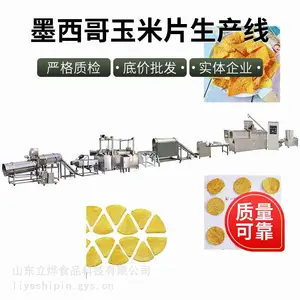 多力多滋玉米片成型设备 双螺杆膨化三角片生产线 膨化锅巴设备定制