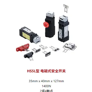 和泉电气IDEC 安全开关 HS1L HS5L型 电磁式安全开关 安全门开关