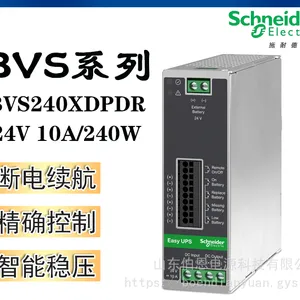 施耐德24V直流UPS电源BVS240XDPDR XB005XPDR工业级 DIN导轨安装