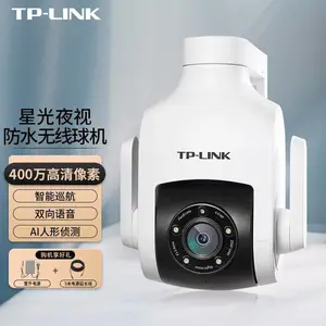 TP-LINK 400万星光室外防水无线球机 TL-IPC646-D