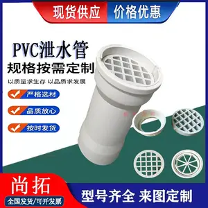 桥梁排水用圆形PVC泄水管 落水管篦子可定制 高速公路用 尚拓供应