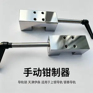 上银直线导轨手动钳制器 配15/20/25/30/35规格直线导轨锁紧限位块