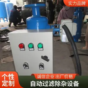 井下专用反冲洗水质过滤器 采煤工作面供水过滤机 自清洁管路滤污设备厂家直发