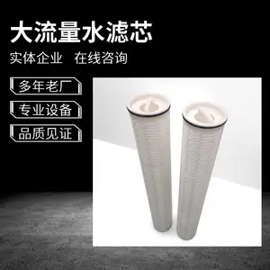 泓净 60寸 5μm 洁净车间送风大流量滤芯