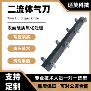 二流体水雾刀气刀风刀定制不锈钢铝合金水刀水汽混合吹气超级气刀