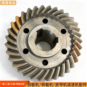 煤矿用JS160减速机配件 17CrNiMo6锻造大弧齿伞齿轮 从动锥齿/轮