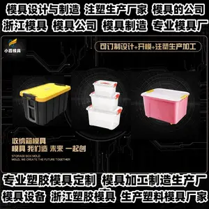 台州模具注塑工厂排名注塑模具生产厂家