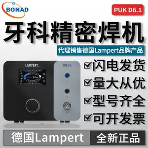 �¹�Lampert PUKD6.1 ����ר�þ��ܺ��� ��ݵ㺸�� ΢�������Ӻ���