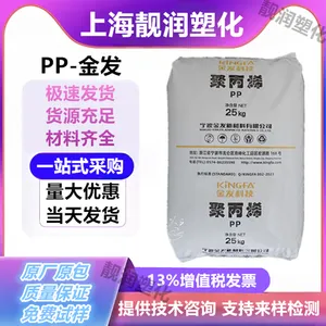 PP金发PP-R200阻燃级 耐化学性 适用于电子电器配件