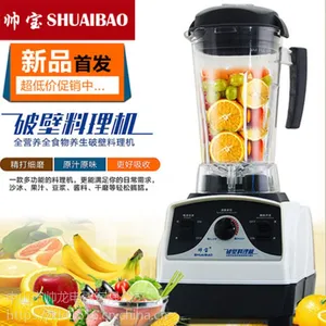 杭州破壁料理机厂家|商用破壁机批发|帅龙大马力破壁机厂家批发