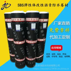 4mm双面PE膜SBS改性沥青防水卷材厂家批发京旭牌防水防潮材料