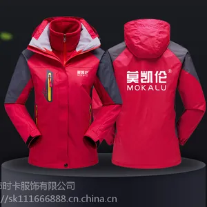 广州三合一加厚保暖防水防风冲锋衣批量定制,免费印LOGO