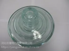 U70BPL玻璃绝缘子