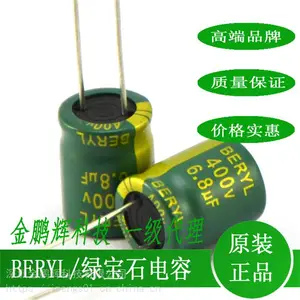优质供应商销售400V6.8UF绿宝石铝电解电容,BERYL电解电容足容量