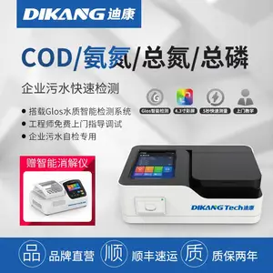 多参数水质分析仪COD氨氮总磷总氮快速检测仪污水测定仪山东迪康