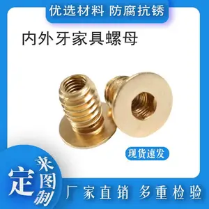 锌合金带介梯形螺母家具连接件内外牙预埋件M4M5M6M8M10 家具螺丝