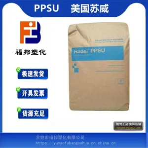 PPSU 美国苏威 22000 WH 6417 耐热性高热稳定性良好电子电器PPSU聚苯砜价格物性表