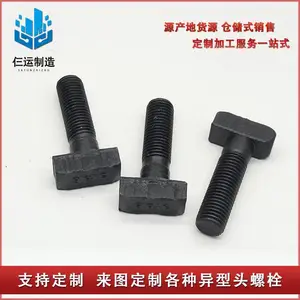 12.9级高强度t型螺丝压板螺杆m16m20m24m30冲床铣床方头T形螺栓