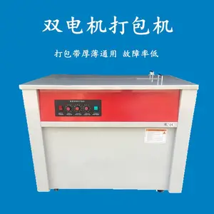 武汉热熔纸箱电动打包机,pp塑料带捆扎机