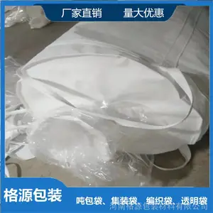 防渗漏集装袋 吨包编织袋 防尘内衬袋 源头厂家销售
