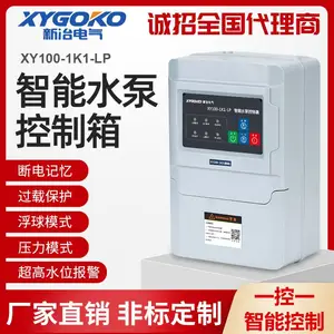 小泵仙 水泵智能控制箱水塔水位液位保护开关控制箱单相家用220V