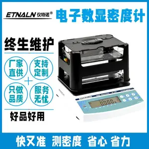 仪特诺 塑料粒子密度检测仪 安装简易 操作方便 测密度 快又准