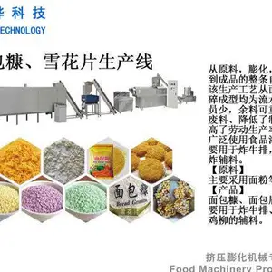 面包糠设备雪花片设备膨化面包糠机械生产线膨化厂家立烨