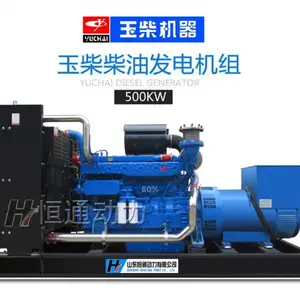玉柴500KW柴油发电机组 品牌动力售后无忧适合化工厂及矿山使用