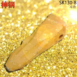 SK130-8神钢130挖机挖斗上用的斗齿挖齿斗牙齿尖