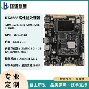 SMT贴片快速打样电路板PCBA加工小批量组装加工加急交货