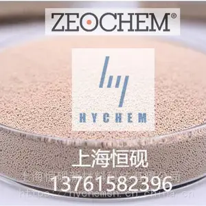 ZEOflair100/200超级除味剂 上海恒砚新材 ZEOCHEM-