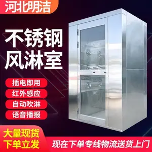 单人单吹 单人双吹 双人双吹 三人双吹 不锈钢风淋室 无尘车间使用