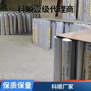 棰勯摵鑷矘闃叉按鍗锋潗 鎵瑰彂绉戦『鍚勭被闃叉按鏉愭枡 ***閿€鍞
