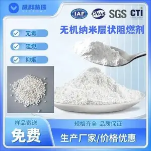 威科特瑞 低烟无卤料用阻燃剂 纯度高 性能稳定