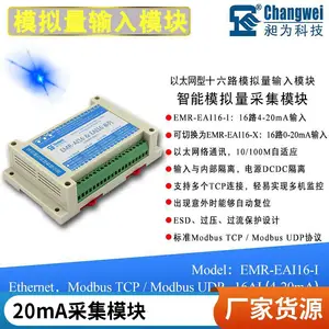 0-10V采集模拟量输入模块485通讯模拟量转485工业级IO隔离