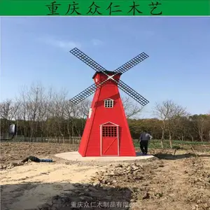 邻水芬兰木彩色风车 防腐木荷兰风车施工安装 众仁木艺