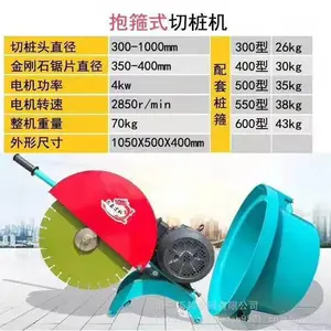 ***跑道切桩机图片 卡箍式桩头切割机实力厂家