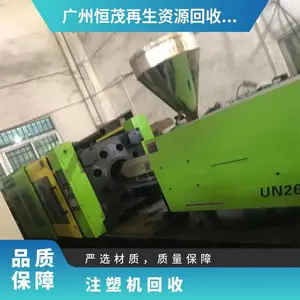 惠州旧设备回收 二手注塑机收购 旧模具回收