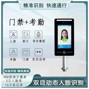 7寸8寸户外人脸识别机防水动态双目识别现货供应