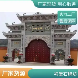 花岗岩寺庙石牌楼 村庄入口仿古五门石牌坊 款式多样使用寿命长