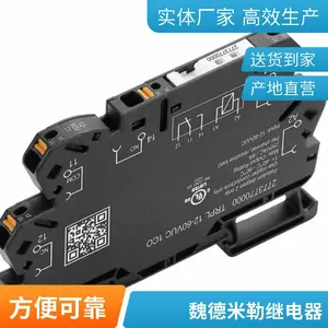 DRM570615LDRM570024LD功率继电器原装正品大量库存质量***德国weidmuelle